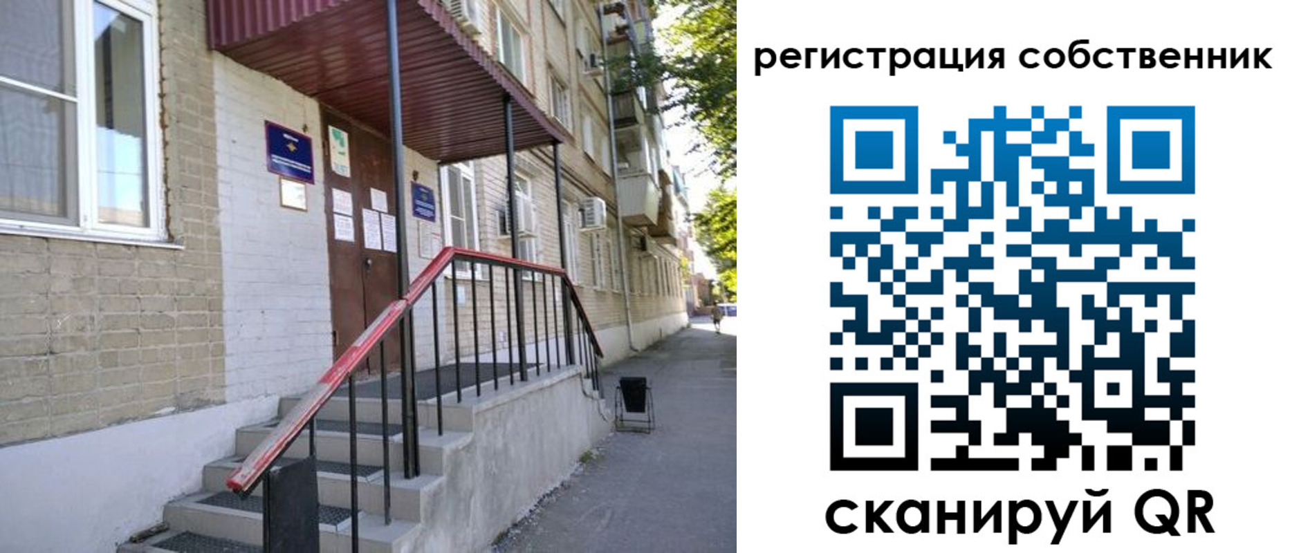 регистрация для школы в Микуни