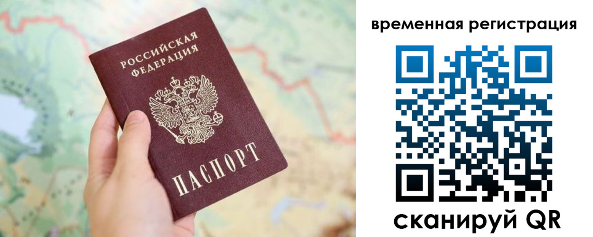 прописка для работы в Микуни