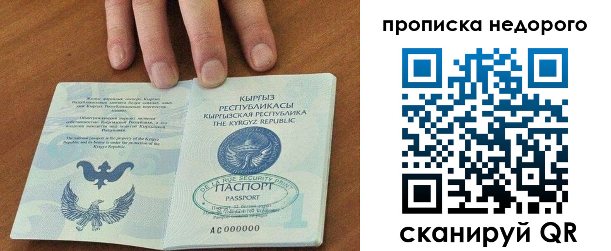 прописка для военкомата в Микуни