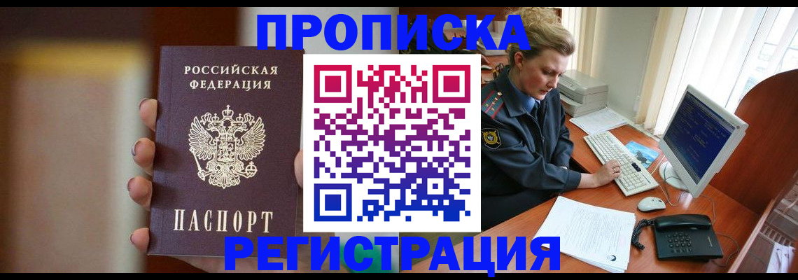 прописка ребенка в Микуни