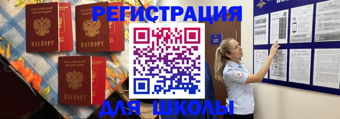 временная регистрация собственник в Микуни