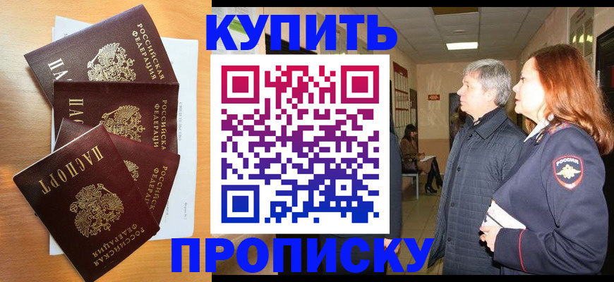 временная регистрация надежно в Микуни
