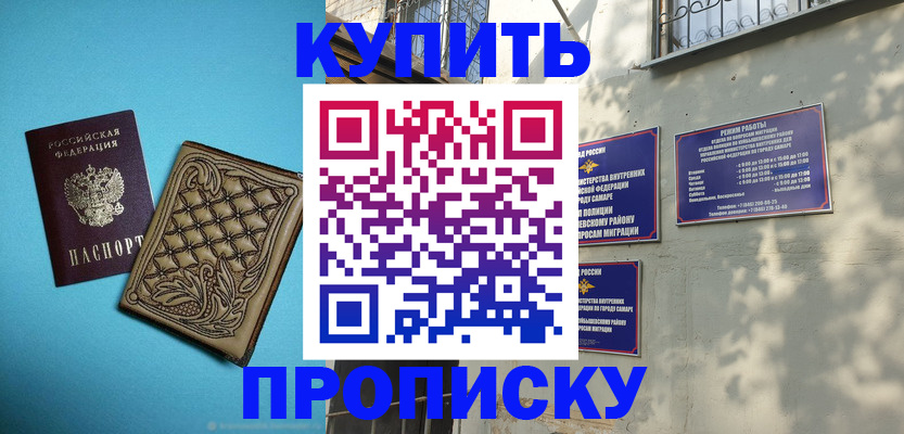 прописка 2025 в Микуни