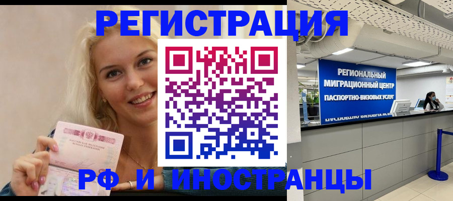 прописка ребенка в Микуни
