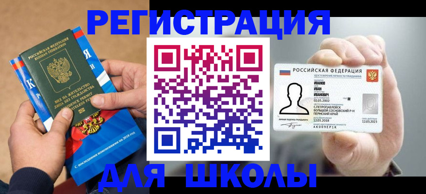 прописка в квартире в Микуни