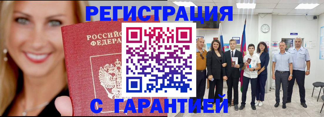 временная регистрация госуслуги в Микуни